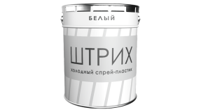 Холодные пластики