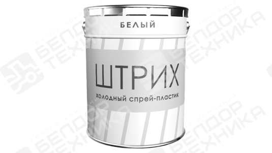 "Штрих" - Б-АК-51-C - спрей-пластик холодного нанесения
