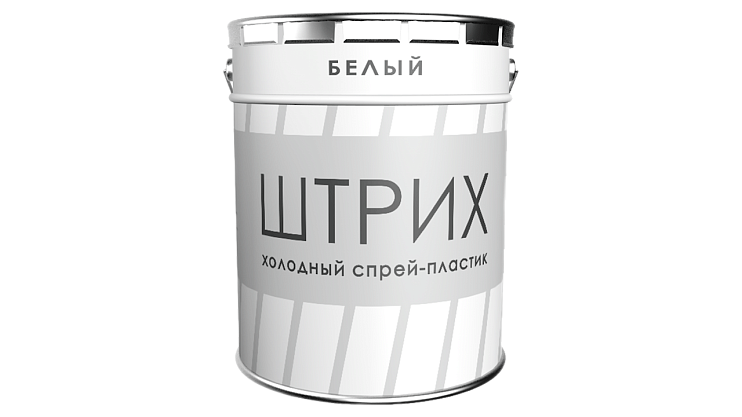 "Штрих" - Б-АК-51-C - спрей-пластик холодного нанесения