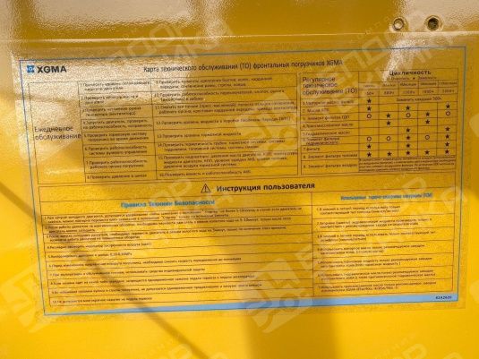 Фронтальный погрузчик XGMA XG931
