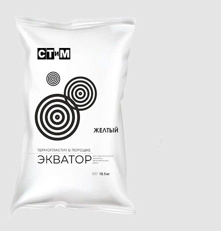 "Экватор" - П-ПЛ-501-190 - спрей-термопластик для горизонтальной разметки дорог