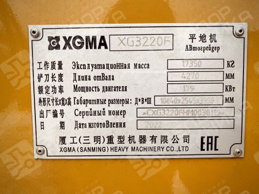 Грейдер XGMA 3220