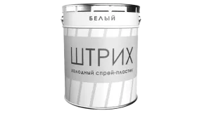 Холодные пластики для дорожной разметки